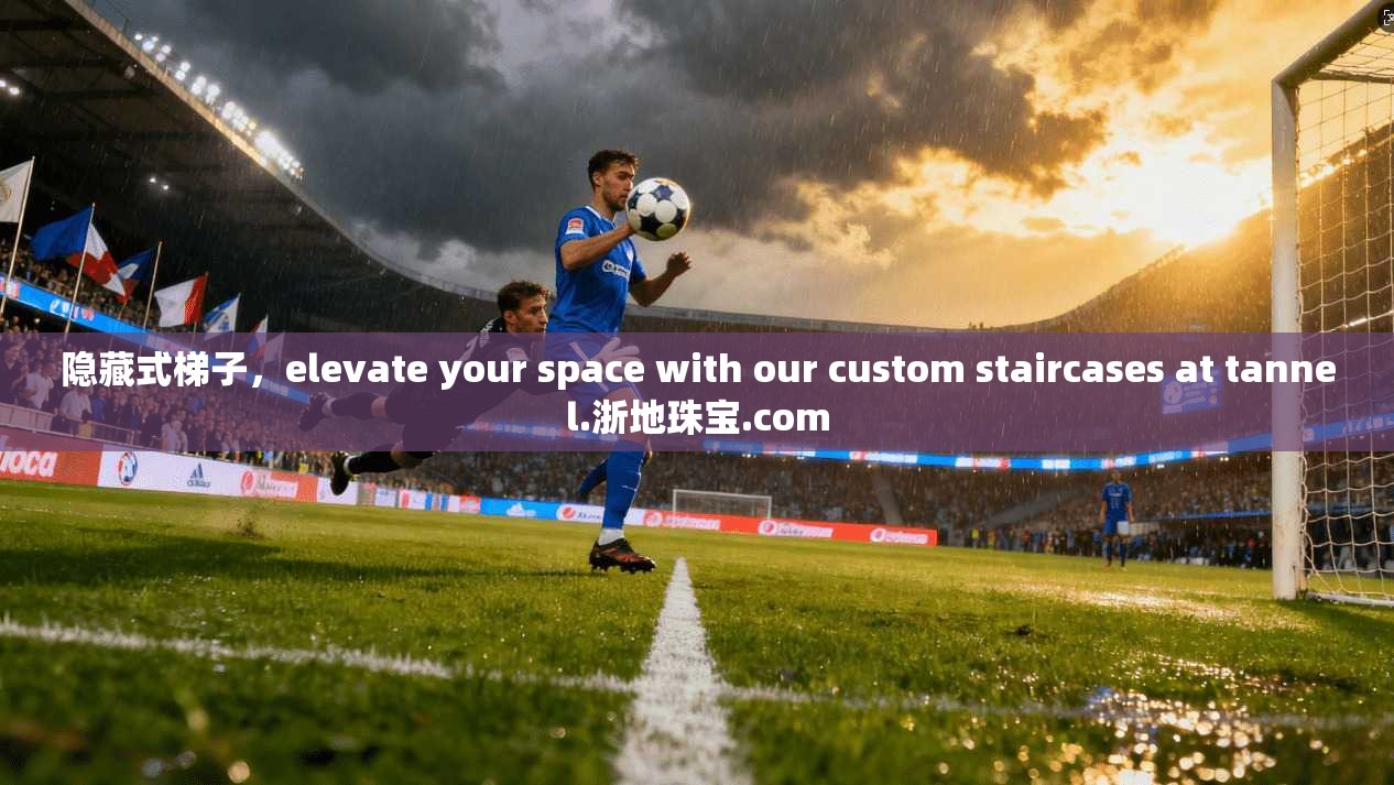 隐藏式梯子,elevate your space with our custom staircases at tannel.浙地珠宝.com 第1张 隐藏式梯子,elevate your space with our custom staircases at tannel.浙地珠宝.com 第1张