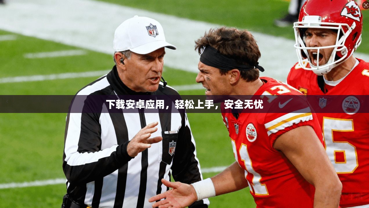 下载安卓应用，轻松上手，安全无忧  第1张